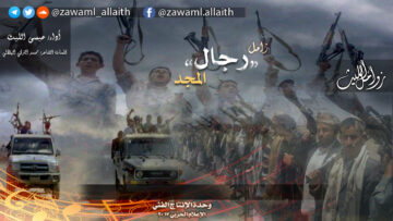 غلاف زامل رجال المجد