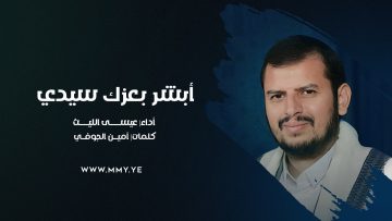 أبشر بعزك سيدي غلاف