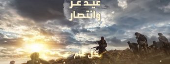 عيد عز وانتصار – فرقة أنصار الله_1.mp4_snapshot_00.13.764