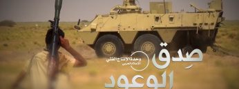 مونتاج زامل صدق الوعود – عيسى الليث – الإعلام الحربي1439هـ.mp4_snapshot_02.58.268