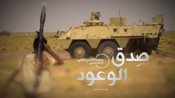مونتاج زامل صدق الوعود – عيسى الليث – الإعلام الحربي1439هـ.mp4_snapshot_02.58.268