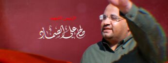 نشيد العهد والقسم- فرقة انصار الله – وحدة الانتاج الفني الاعلام الحربي 1439هـ.mp4_snapshot_00.01.406