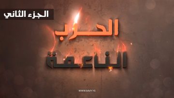 photo_٢٠٢٢-٠٥-٠٩_٠٢-٣٥-٣٤