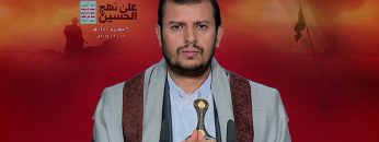 المحاضرة الثانية لقائد الثورة السيد عبدالملك بدرالدين الحوثي – 6 محرم 1440هـ – 2018م2