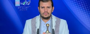 المحاضرة الثانية لقائد الثورة السيد عبدالملك بدرالدين الحوثي في ذكرى الهجرة النبوية 3 محرم 1440هـ2