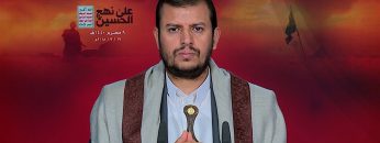 المحاضرة الخامسة لقائد الثورة السيد عبدالملك بدرالدين الحوثي – 9 محرم 1440هـ – 2018م