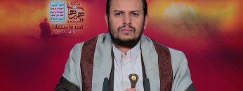 خطاب قائد الثورة السيد عبدالملك بدرالدين الحوثي في ذكرى عاشوراء 1440هـ – 2018م