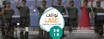 نشيد-نوالي-علي-فرقة-أنصار-الله.mp4_snapshot_00.00_[2024.04.21_13.43.21]