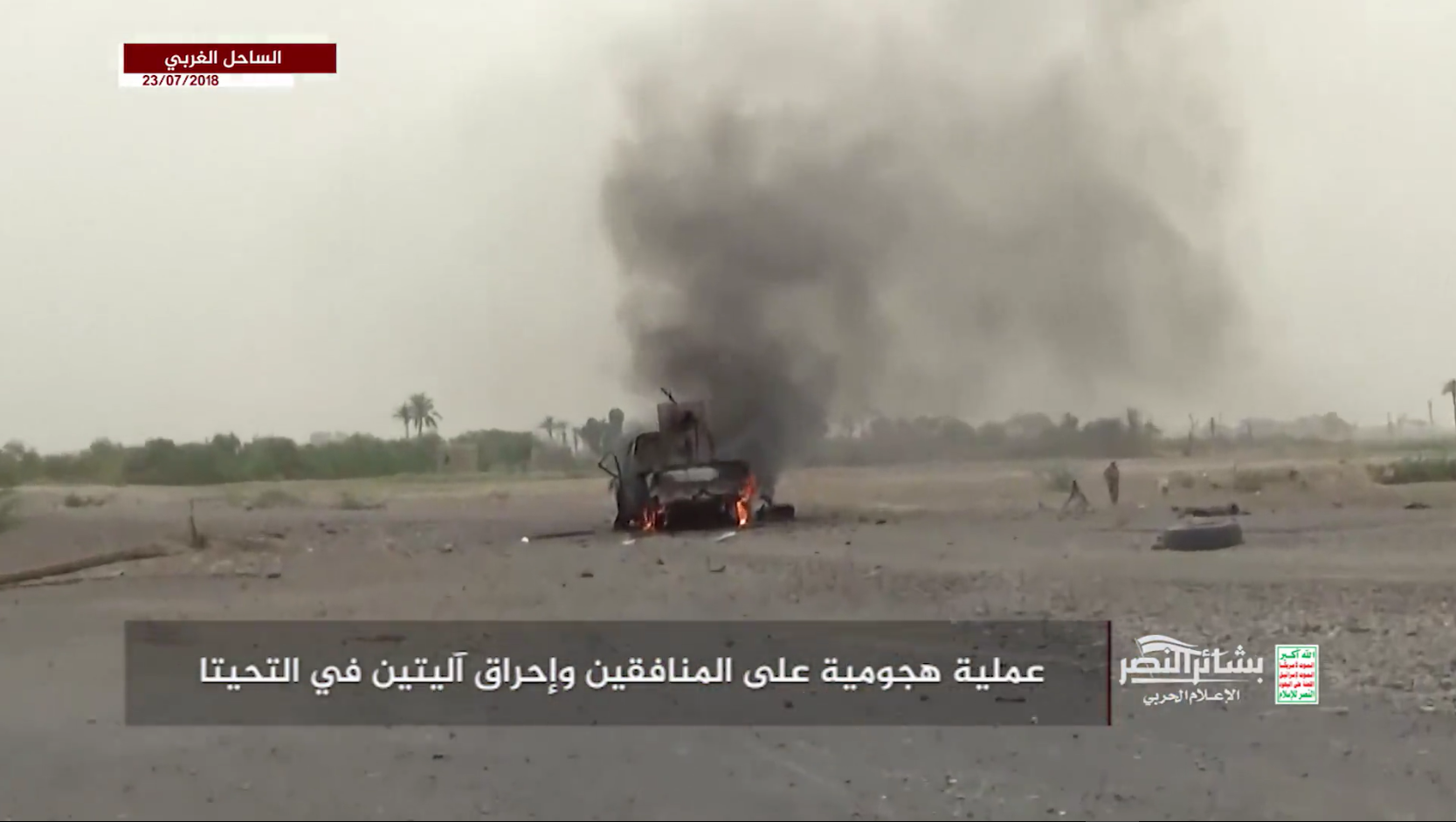 بشائر النصر-الربع الرابع-(23-31 شهر 7) 2018