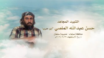 حسن-عبدالله-محمد-الملصي