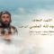 حسن-عبدالله-محمد-الملصي