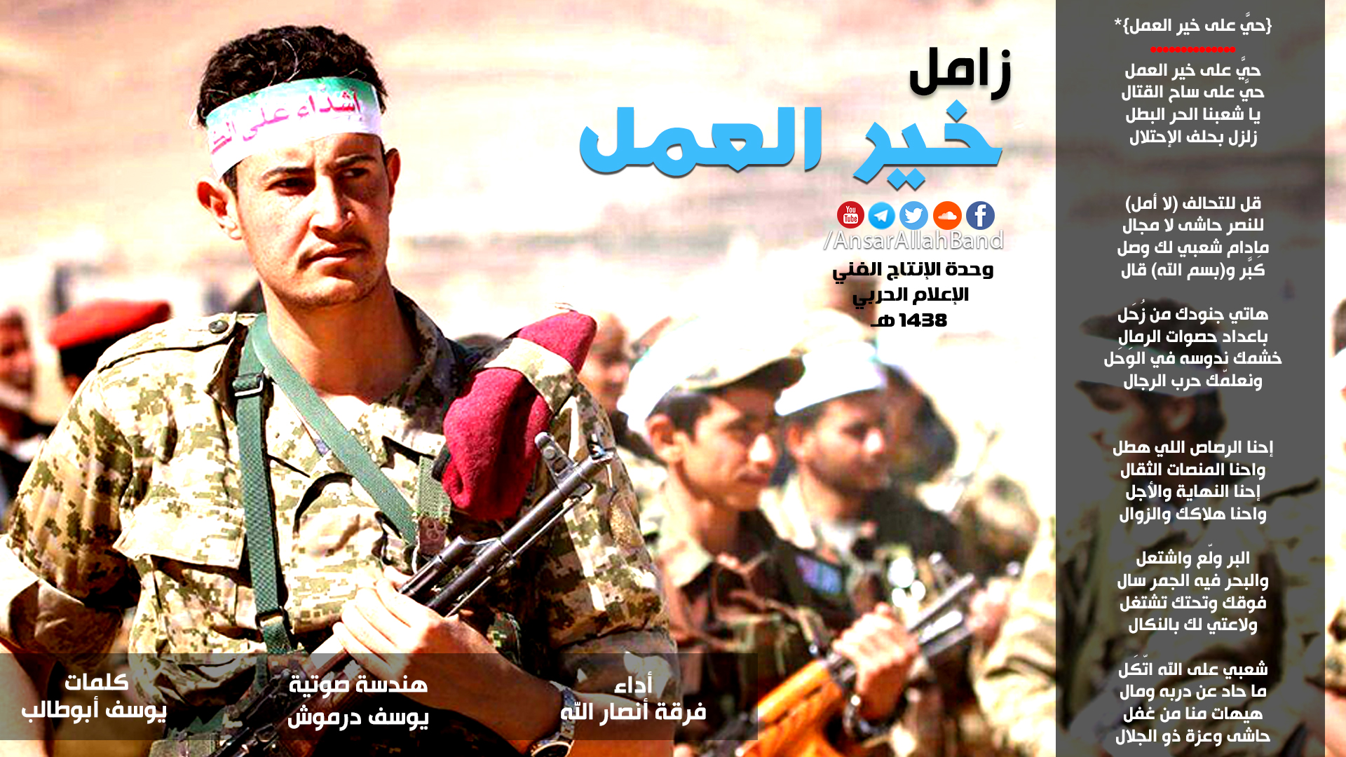 خير العمل يوتيوب