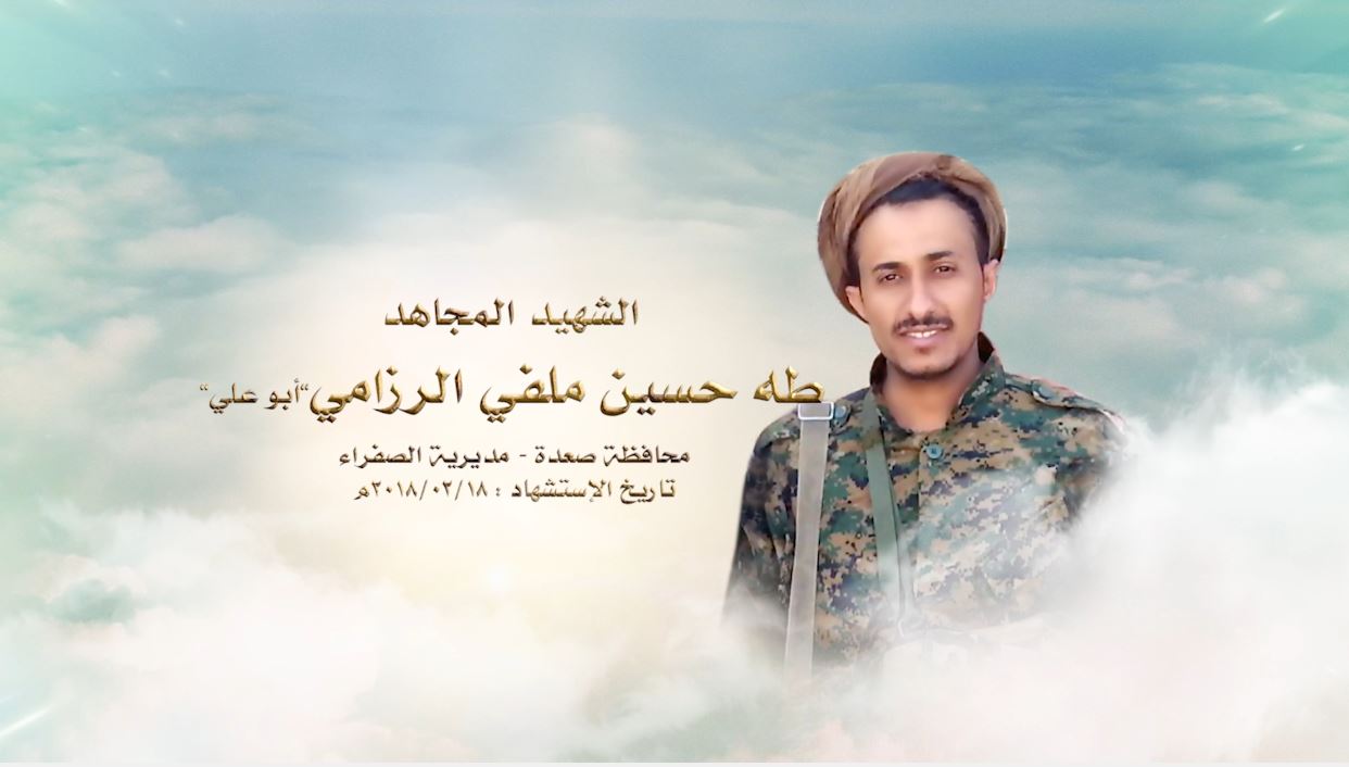 طه حسين ملفي الرزامي