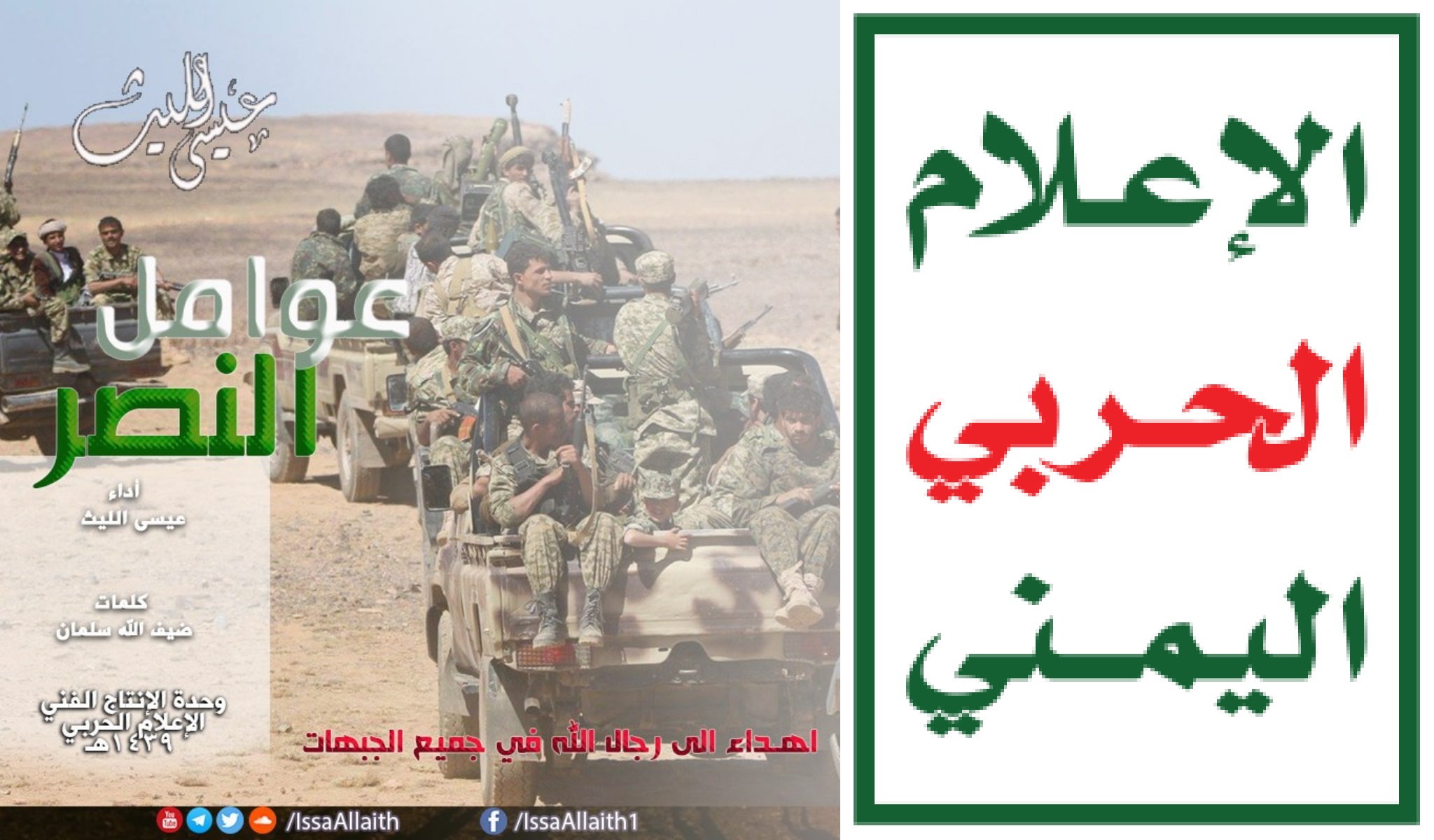 عوامل النصر