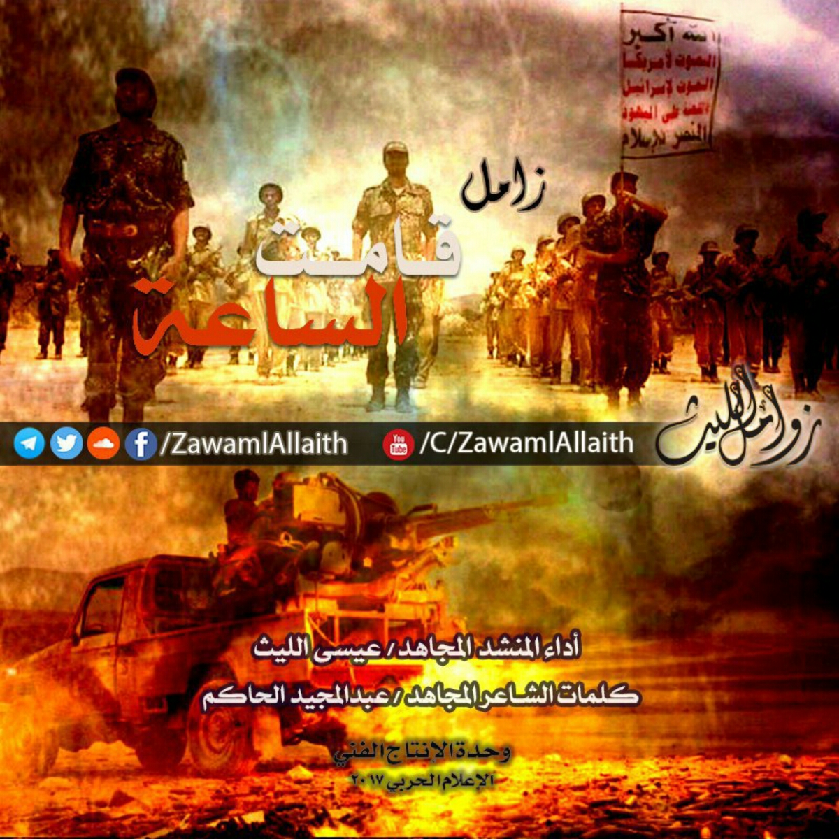 قامت الساعة