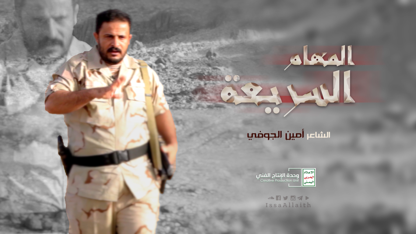 قصيدة المهام السريعة – مونتاج