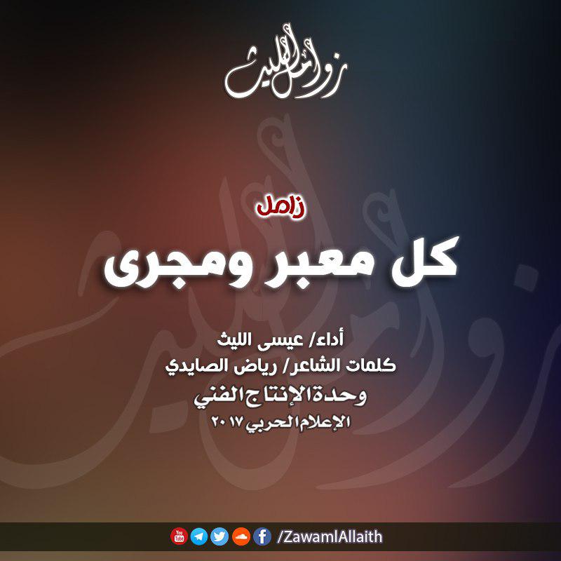 كل معبر ومجرى