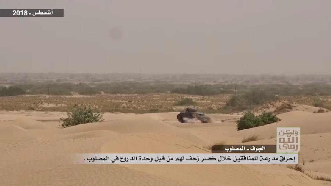 فلاشة لوحدة الدروع لشهر اغسطس