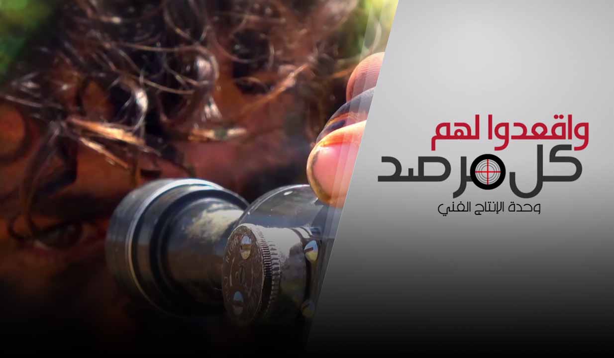فلاشة قسم القناصة لشهر مارس 03-2018