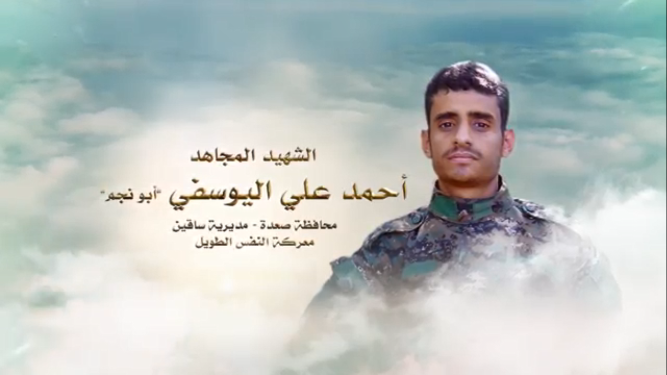 أحمد علي اليوسفي