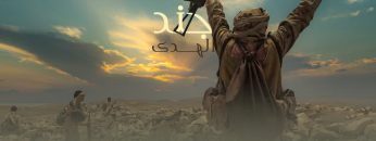 جند الهدى غلاف