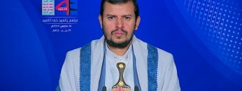 كلمة قائد الثورة السيد عبدالملك بدرالدين الحوثي في الذكرى الرابعة للصمود في وجه العدوان 1440هـ