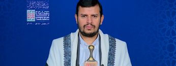 المحاضرة الرمضانية الثالثة عشر لقائد الثورة السيد عبدالملك بدرالدين الحوثي 1440هـ