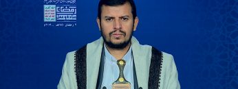 المحاضرة الرمضانية الثالثة لقائد الثورة السيد عبدالملك بدرالدين الحوثي 1440هـ