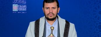 المحاضرة الرمضانية الخامسة لقائد الثورة السيد عبدالملك بدرالدين الحوثي 1440هـ