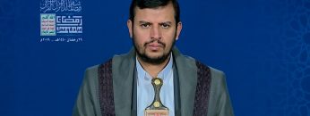 المحاضرة الرمضانية السادسة والعشرون لقائد الثورة السيد عبدالملك بدرالدين الحوثي 1440هـ