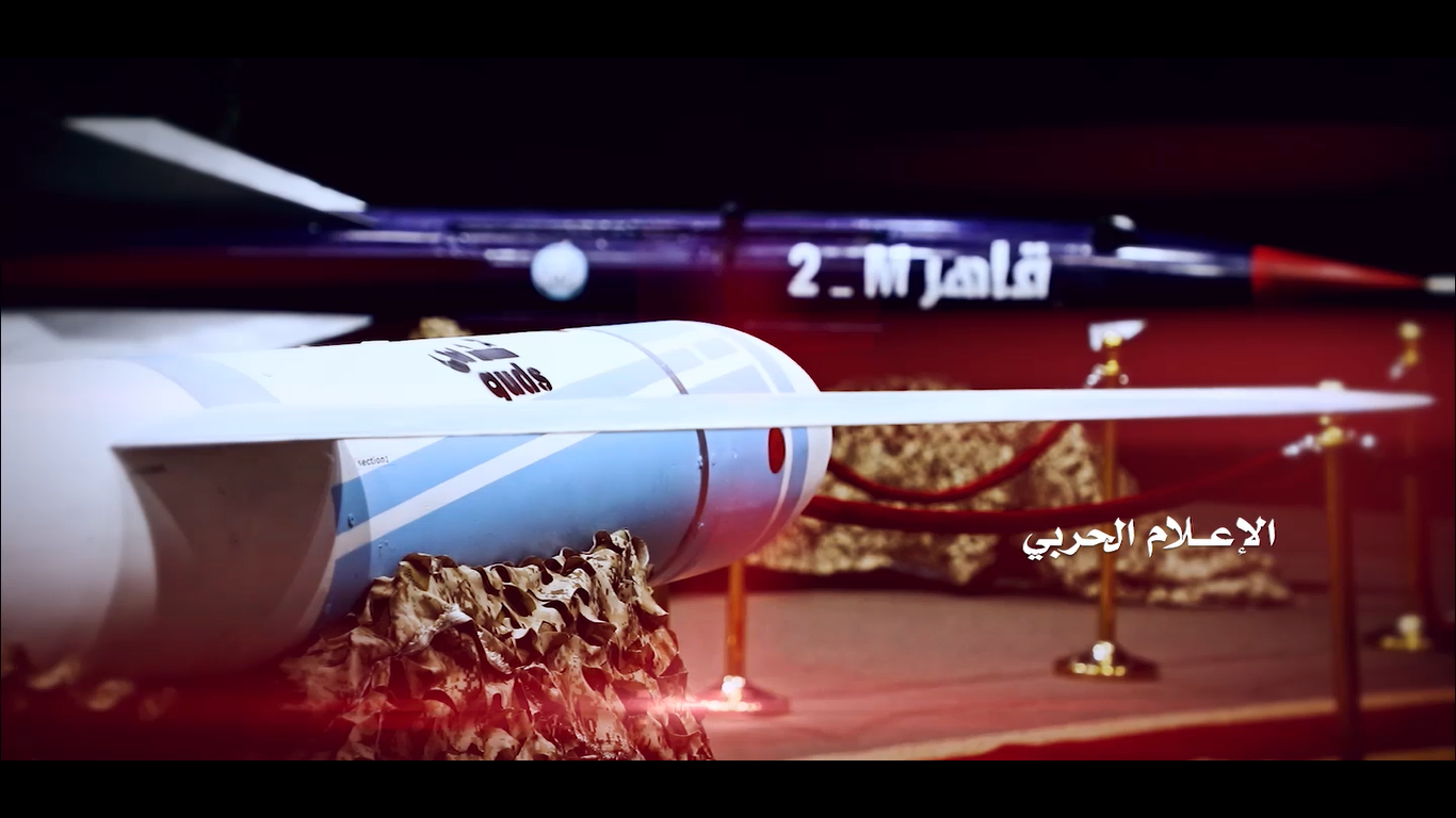 فلاشة معرض الشهيد الرئيس الصماد