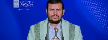 كلمة قائد الثورة السيد عبدالملك بدرالدين الحوثي بمناسبة افتتاح المراكز الصيفية 1440هـ