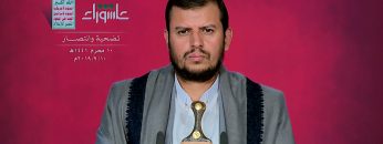 كلمة السيد بمناسبة ذكرى استشهاد الإمام الحسين عليه السلام 10 محرم 1441 هـ