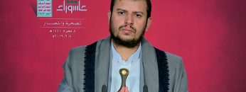 محاضرة السيد بمناسبة ذكرى عاشوراء 8 محرم 1441 هـ