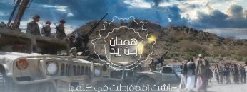 همدان بن زيد 0