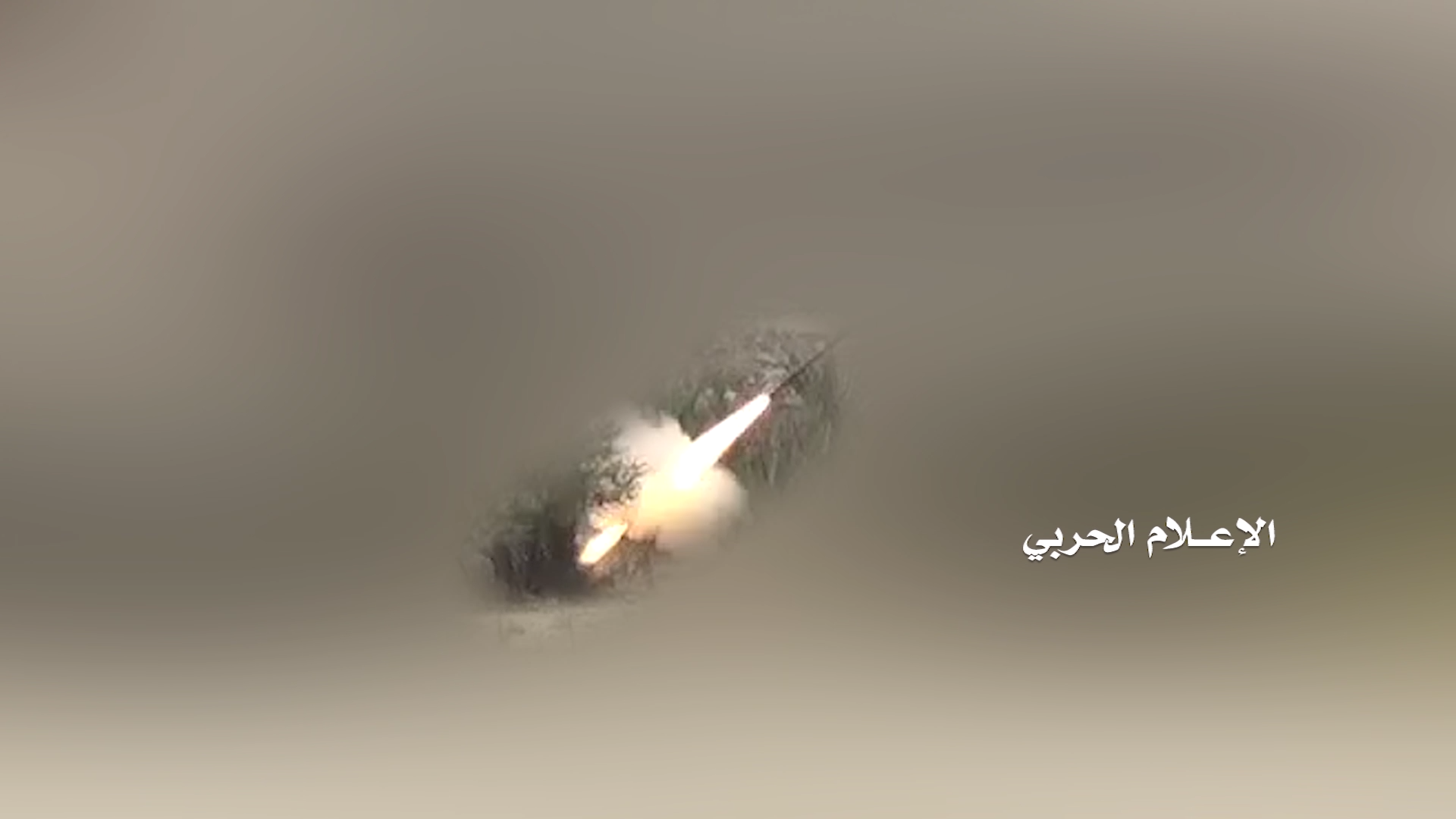 عسير – إطلاق صاروخين زالزال 1 على تجمعات المنافقين في الربوعة