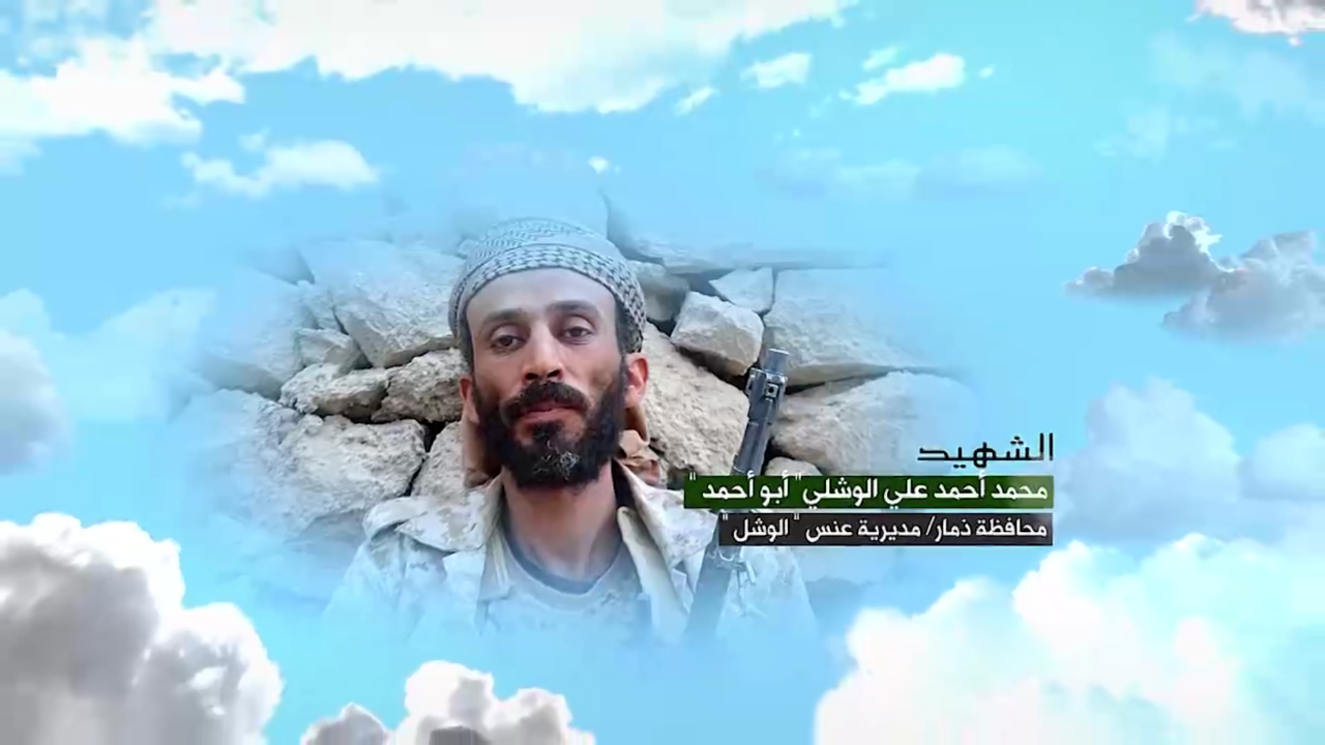 فلاشة وصايا الخالدين – الشهيد محمد احمد علي يحيى الوشلي ( ابوا حمد )