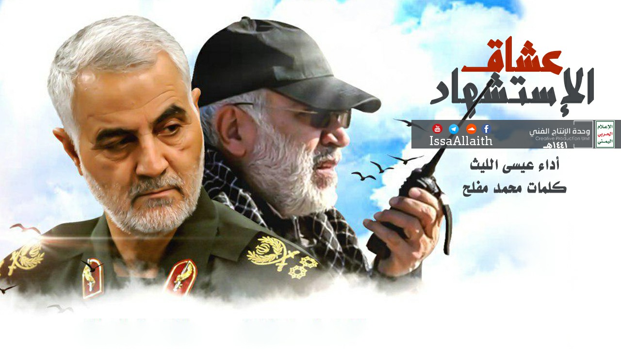 عشاق الإستشهاد~1