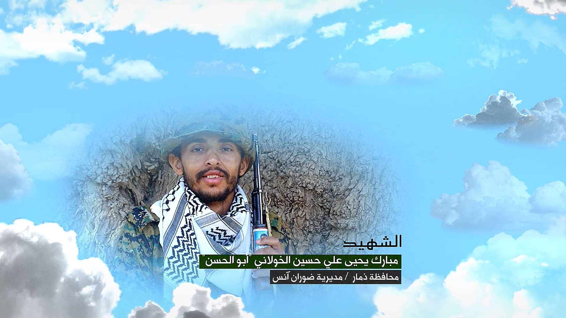 وصايا الخالدين || الشهيد/ مبارك يحيى علي حسين علي الخولاني (أبو الحسن)