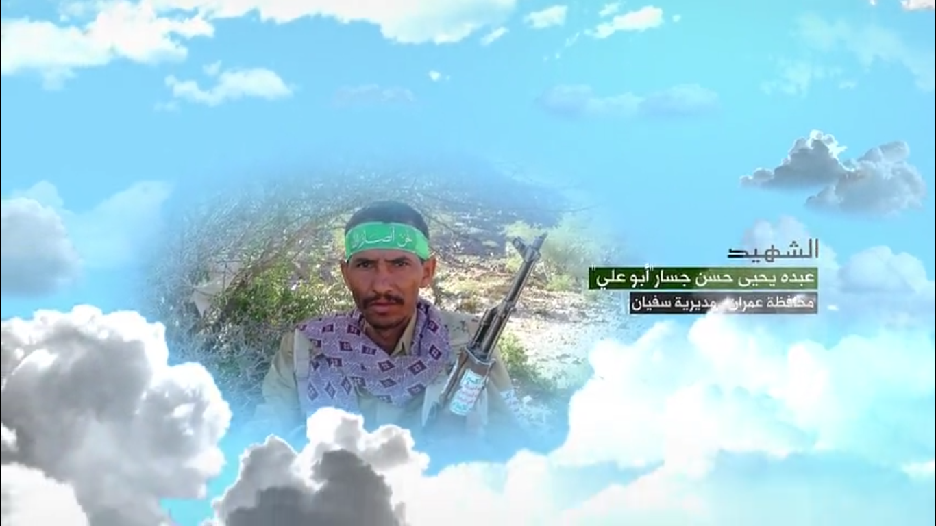 فلاشة وصايا الخالدين – عبده يحيى حسن جسار