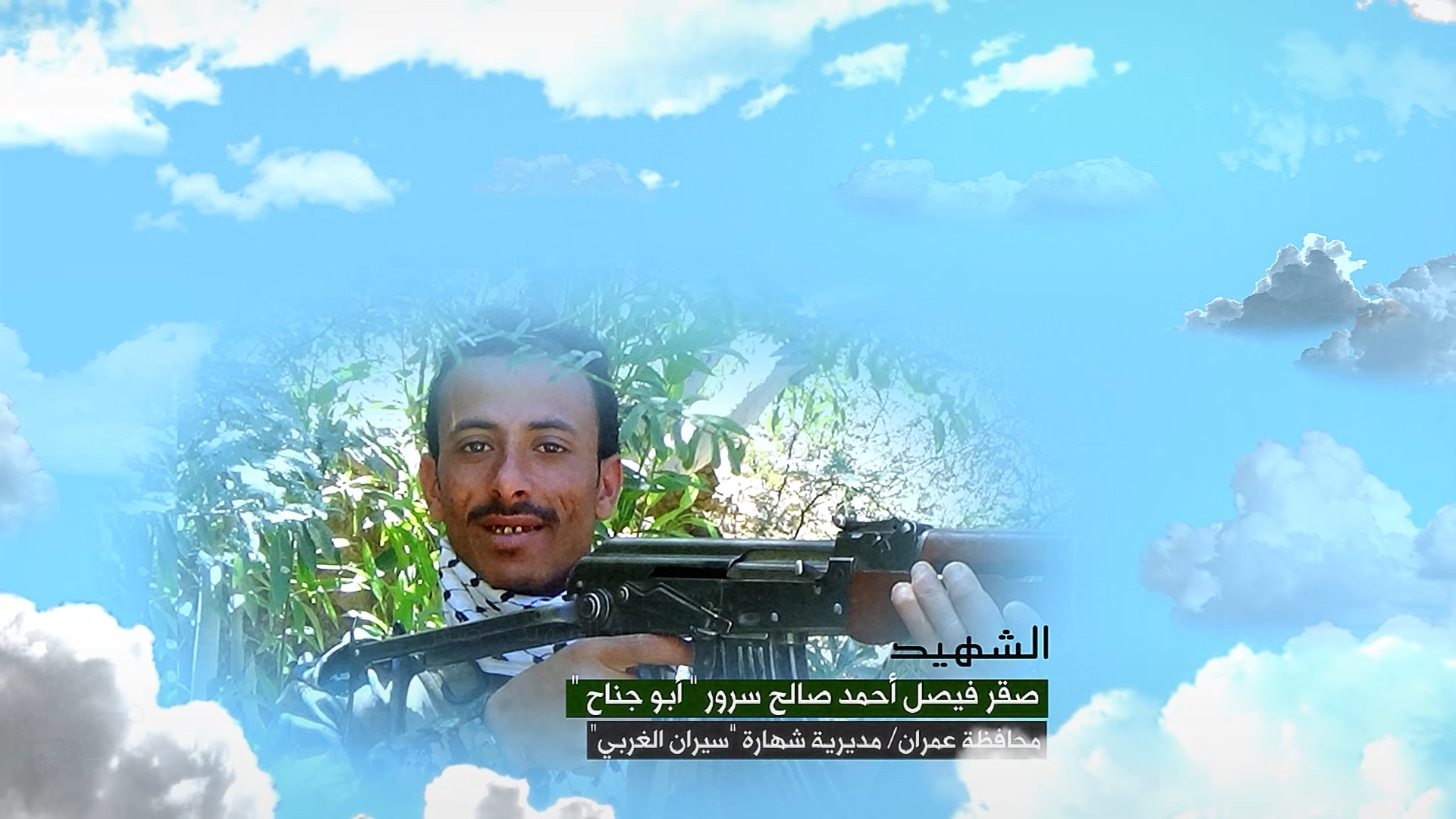 ‏‏لقطة الشاشة (170)