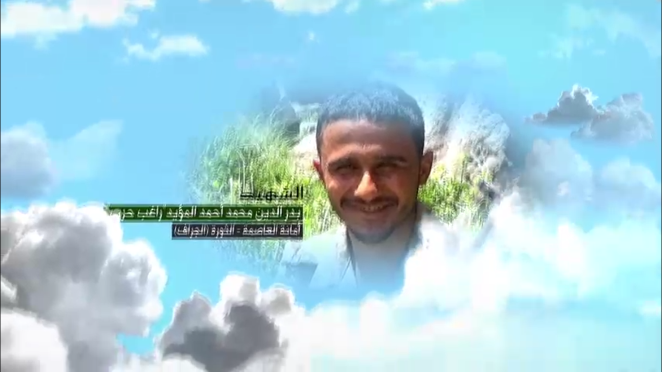 فلاشة وصايا الخالدين – بدرالدين محمد احمد محمد المؤيد