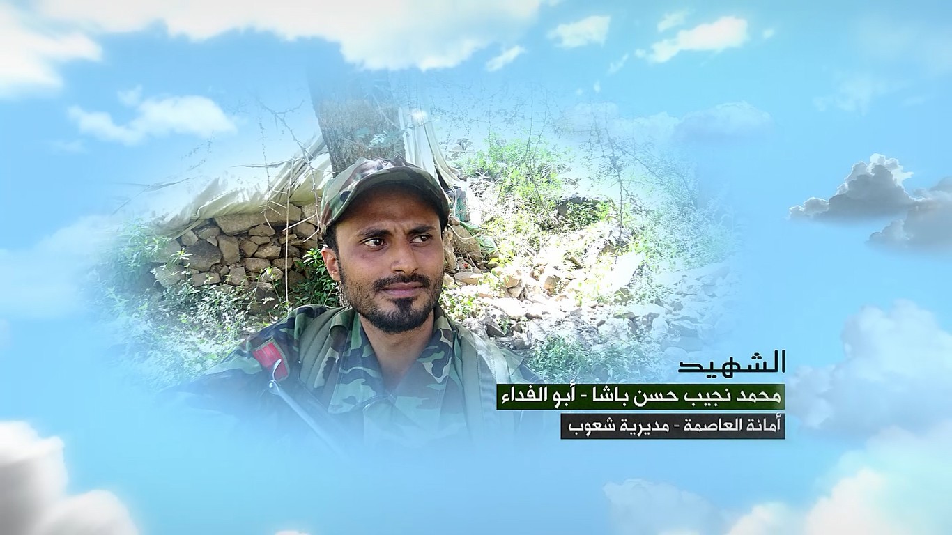 فلاشة وصايا الخالدين – محمد نجيب حسن مقبل الباشا – ابو الفداء