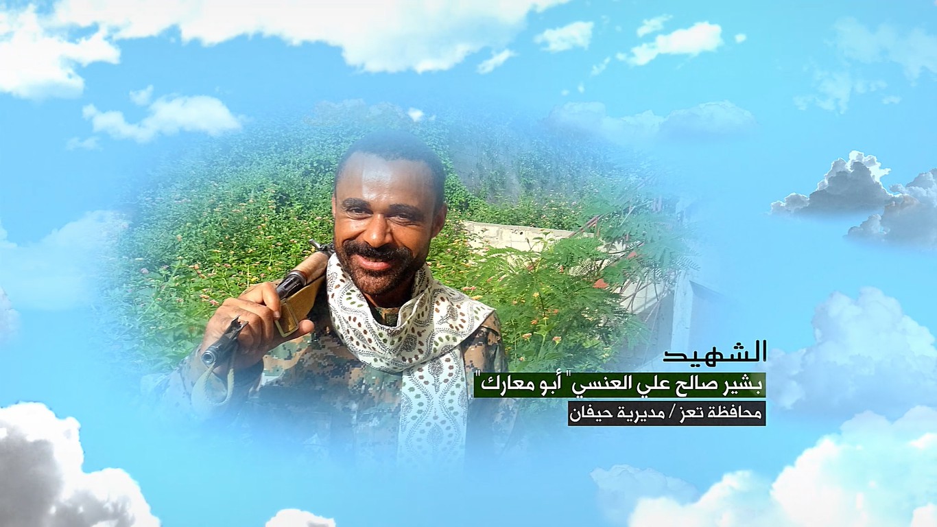 فلاشة وصايا الخالدين – بشير صالح علي مهدي العنسي