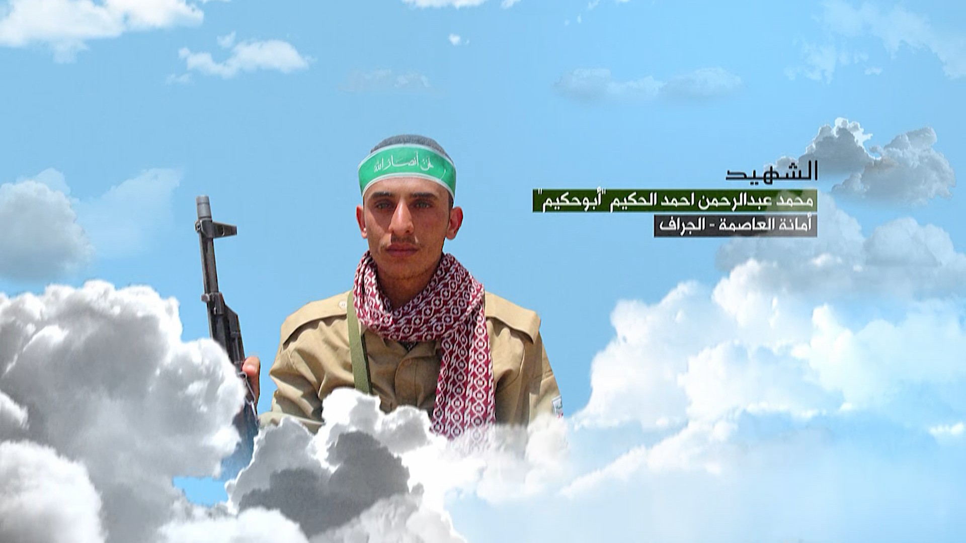 فلاشة وصايا الخالدين – محمد عبد الرحمن أحمد الحكيم