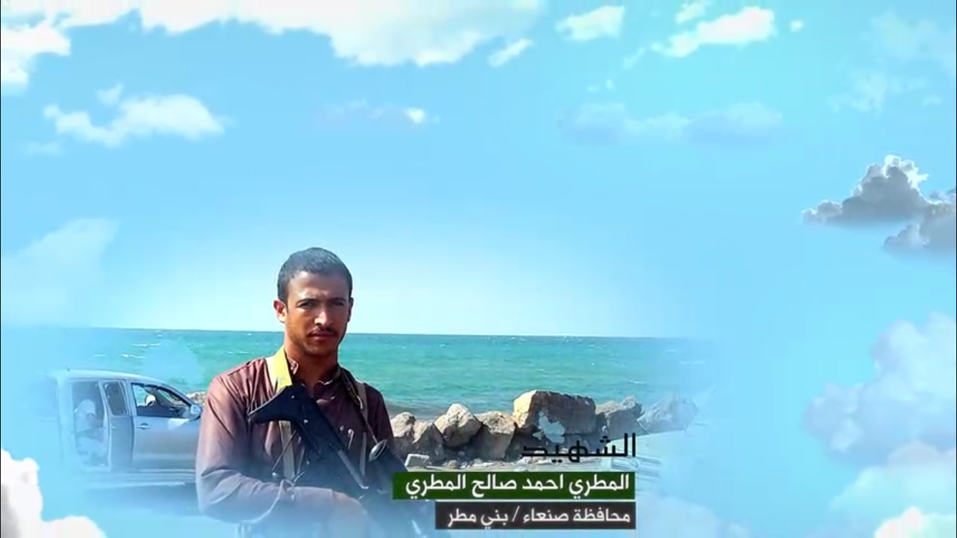 فلاشة وصايا الخالدين –المطري أحمد صالح علي أحسن المطري