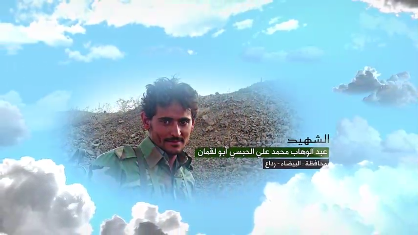 فلاشة وصايا الخالدين – عبدالوهاب محمد علي الحبسي