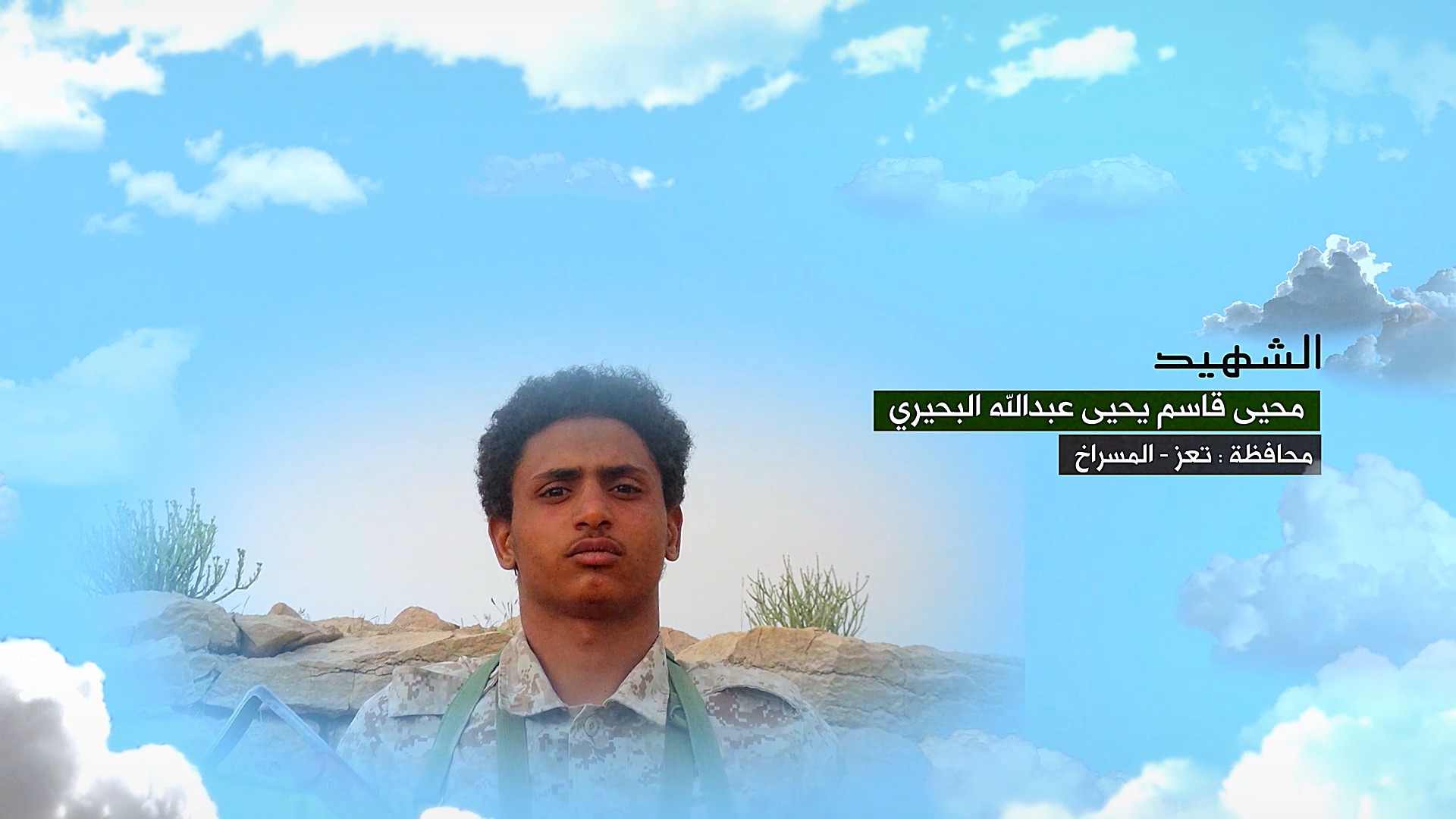 فلاشة وصايا الخالدين – محيا قاسم يحيى عبد الله البحيري