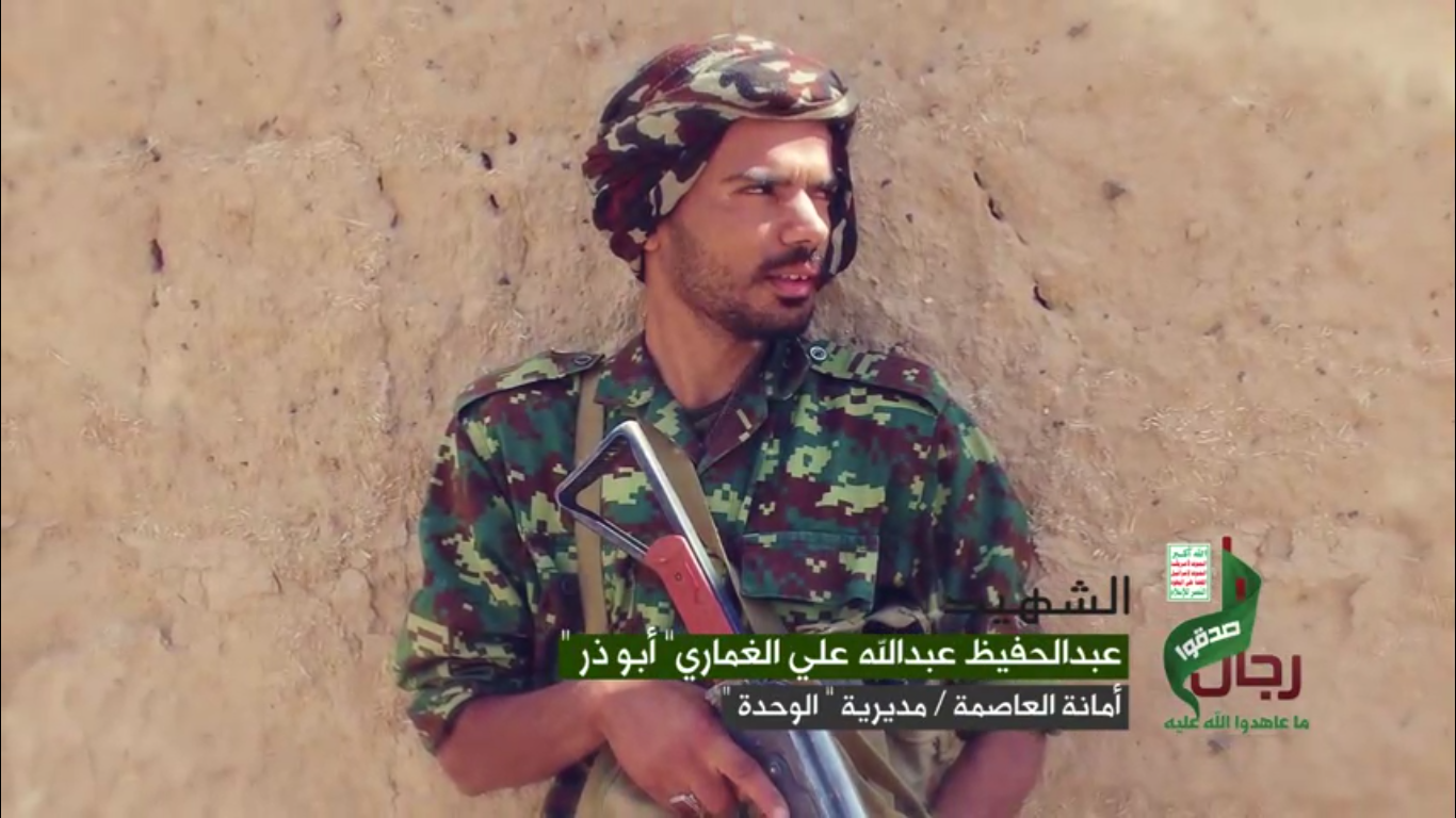 فلاشة وصايا الخالدين – عبدالحفيظ عبدالله علي يحيى عبدالله الغماري