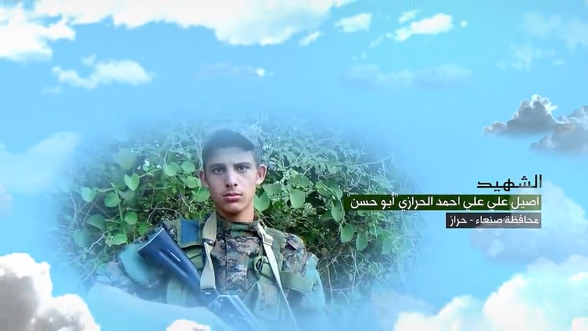 فلاشة وصايا الخالدين – اصيل علي علي احمد محمد الحرازي